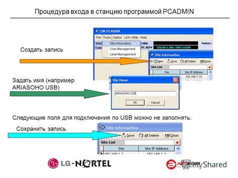 Воспользуйтесь специализированной программой для настройки подключения