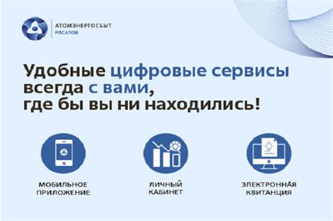 Воспользуйтесь электронными сервисами для поиска информации о Вашем счете