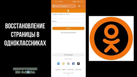 Восстановление аккаунта после удаления (если потребуется)