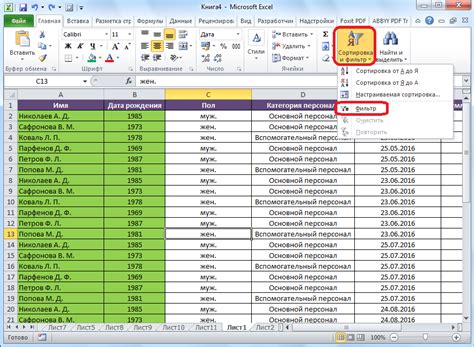 Восстановление данных в таблице Excel с помощью фильтров и сортировки