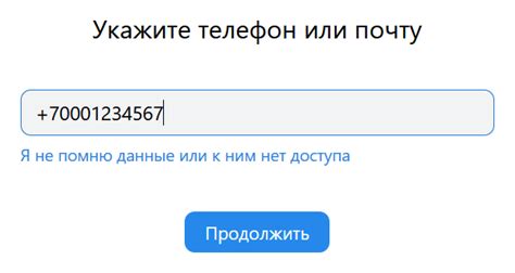 Восстановление доступа к аккаунту на ПК через привязанный номер телефона