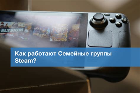 Восстановление доступа к личным играм после отключения совместного использования