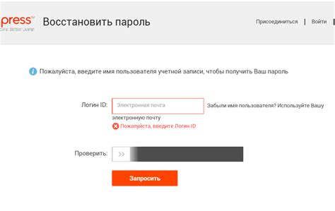 Восстановление доступа с помощью связанного email-адреса