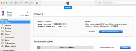 Восстановление заводских настроек через iTunes