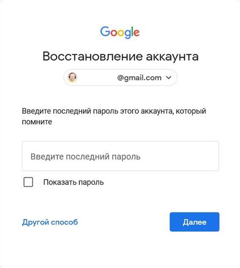 Восстановление записей благодаря аккаунту Google