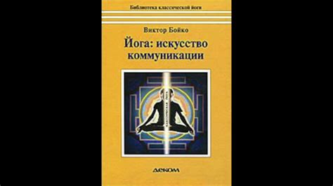 Восстановление коммуникации: искусство налаживания контакта