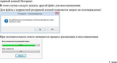 Восстановление контактов с помощью резервной копии