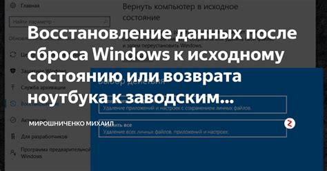 Восстановление настроек ПСП Е1008 к стандартному состоянию