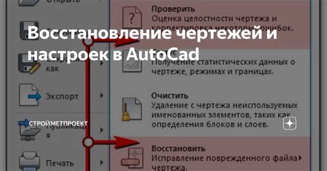 Восстановление настроек аппаратного ускорения в AutoCAD