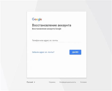 Восстановление пароля аккаунта Google