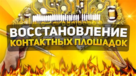 Восстановление переписок после изменения контактных данных: пошаговое руководство