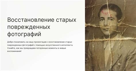 Восстановление поврежденных фотографий на мобильном устройстве: эффективные методы