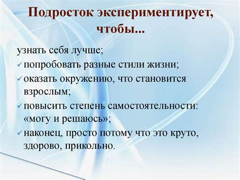 Восстановление положительного эмоционального опыта во время развлечений: заключения и способы преодоления сложностей