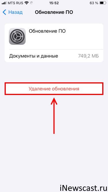 Восстановление предыдущей версии ВКонтакте на iPhone: удаление обновления