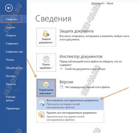 Восстановление случайно удаленного документа в формате Word с флешки