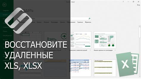 Восстановление случайно удаленных строк в Excel: основные шаги