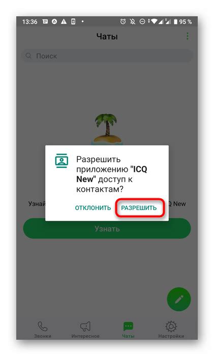 Восстановление списка контактов в классическом ICQ