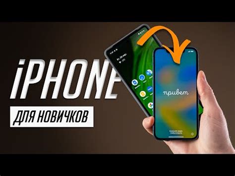 Восстановление утерянного iPhone: первоочередные действия