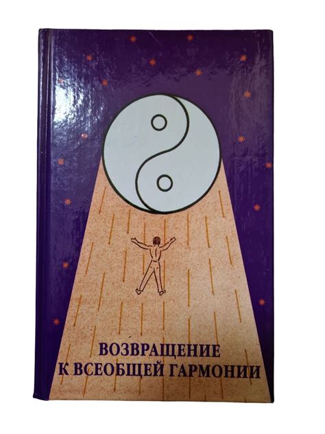 Восстановление утраченного украшения в сновидении: возвращение к гармонии и удовлетворение