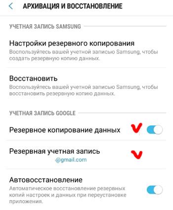 Восстановление через облако Samsung