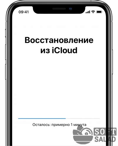 Восстановление через iCloud