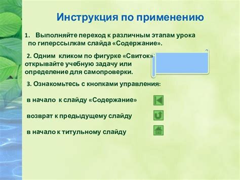 Восьмой шаг: Особое внимание к гиперссылкам и программам