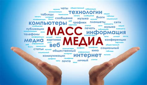 Вредное влияние слухов и масс-медиа на разлад коллектива