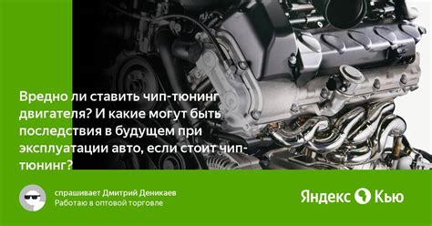 Вредные последствия преждевременной эксплуатации авто