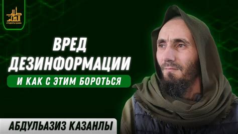 Вред дезинформации на Хабре