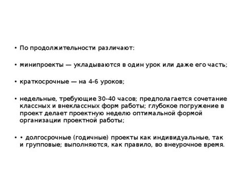 Время - наш верный спутник (или непримиримый враг): установление оптимальной продолжительности замешивания