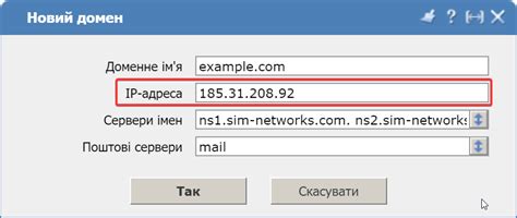 Вручную настраиваем управление DNS