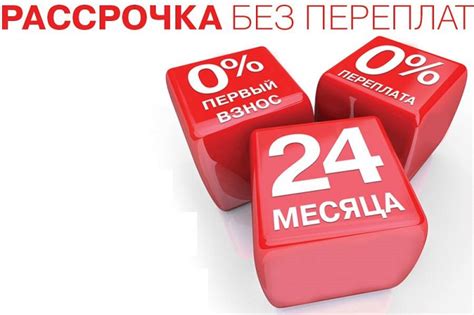 Все, что нужно знать о условиях рассрочки в Эльдорадо