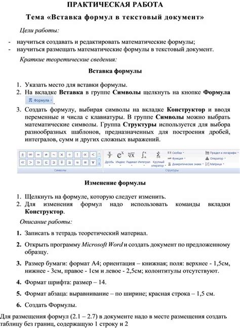 Вставка горизонтальной полосы в текстовый документ: инструкция по шагам