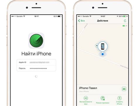 Встроенная функция "Найти iPhone"