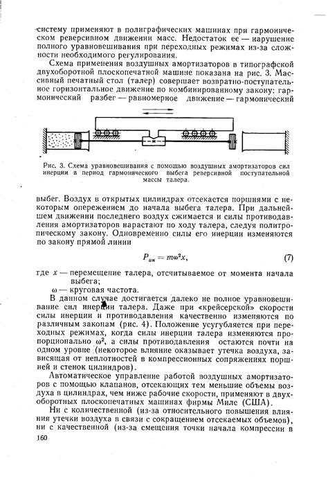 Вступление в процесс уравновешивания сил с мистическим созданием