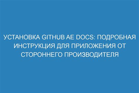 Второй метод: установка стороннего приложения