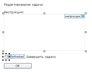 Второй шаг: Завершение задачи процесса