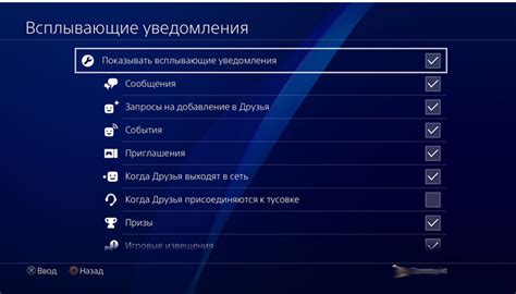 Вход в личный кабинет на PlayStation Network