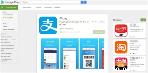 Вход в личный кабинет Alipay через веб-браузер