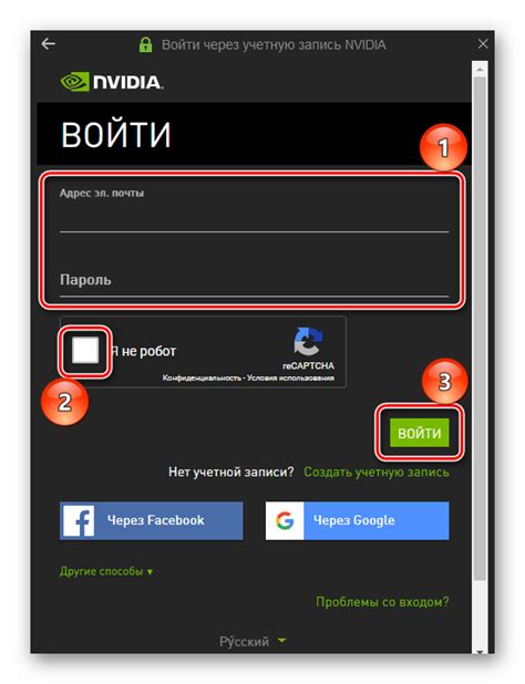 Вход в уже существующую учетную запись NVIDIA в программе GeForce Experience