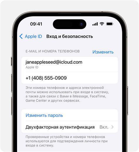 Вход в учетную запись Apple ID на смартфоне модели 4