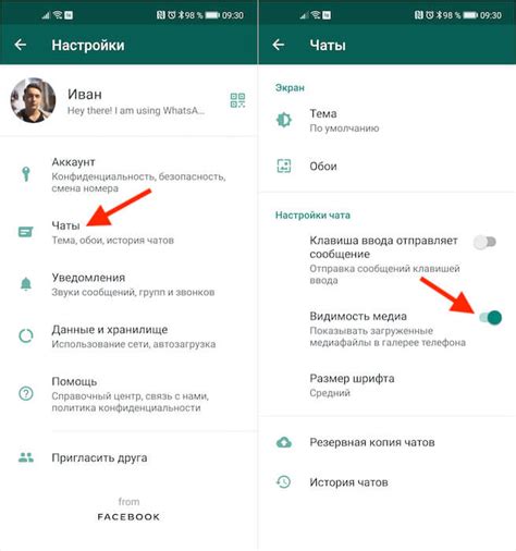 Выберите, что не хотите сохранять на своем устройстве в WhatsApp