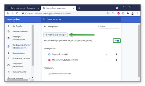 Выберите подходящую версию Google Chrome для настройки микрофона