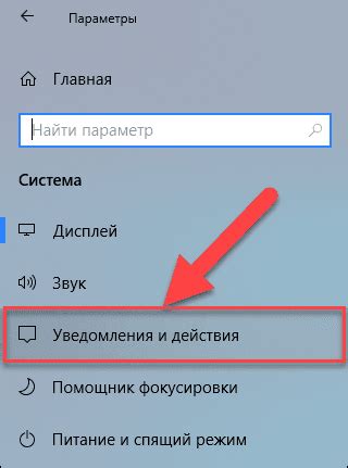 Выберите раздел "Уведомления"