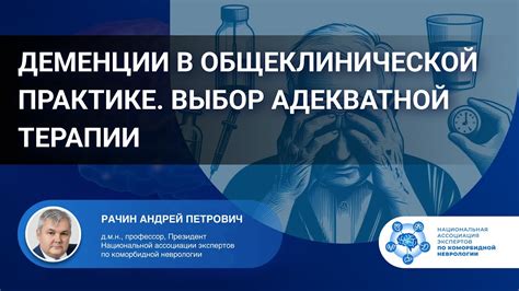 Выбор адекватной тематики