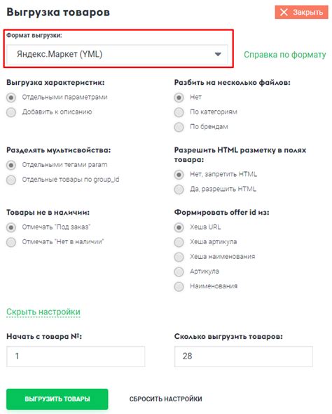 Выбор ассортимента товаров для представления на платформе "Яндекс.Маркет"