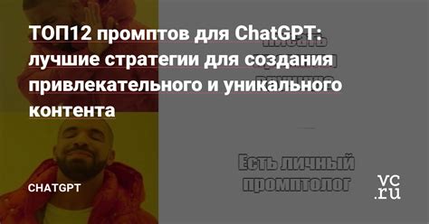 Выбор атмосферы и стратегии игры для создания уникального поста