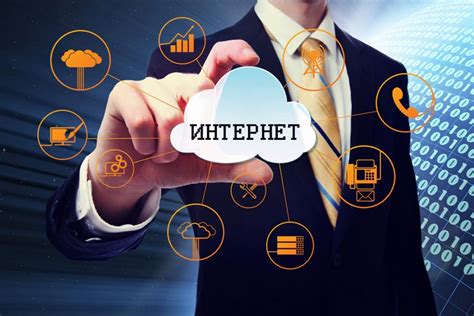 Выбор безопасного интернет-провайдера: что стоит учитывать