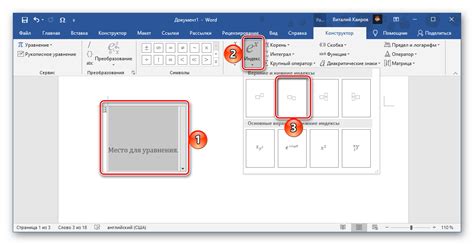 Выбор варианта оформления для окружения в Microsoft Word