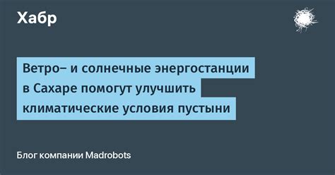 Выбор вида энергостанции и их особенности